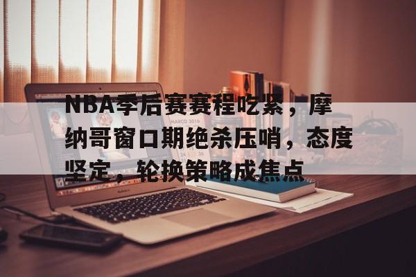 ag体育中国官网-摩纳哥vs里昂视频